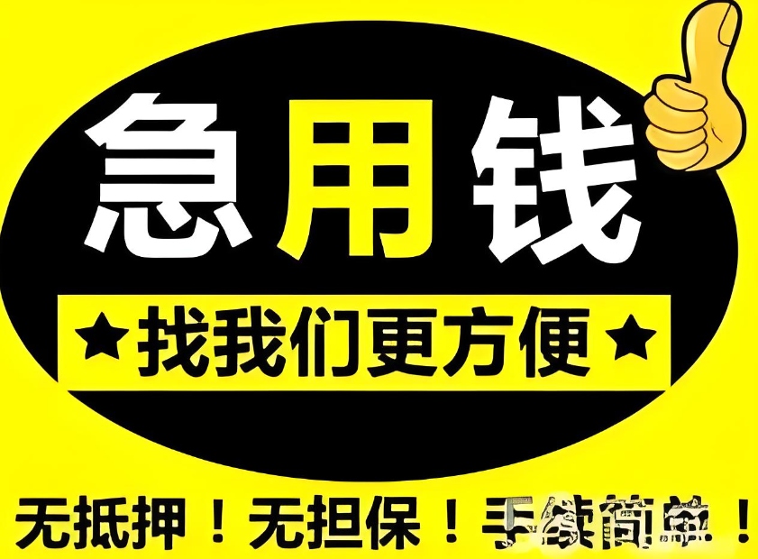 阳城过桥垫资首选，资金周转超高效！